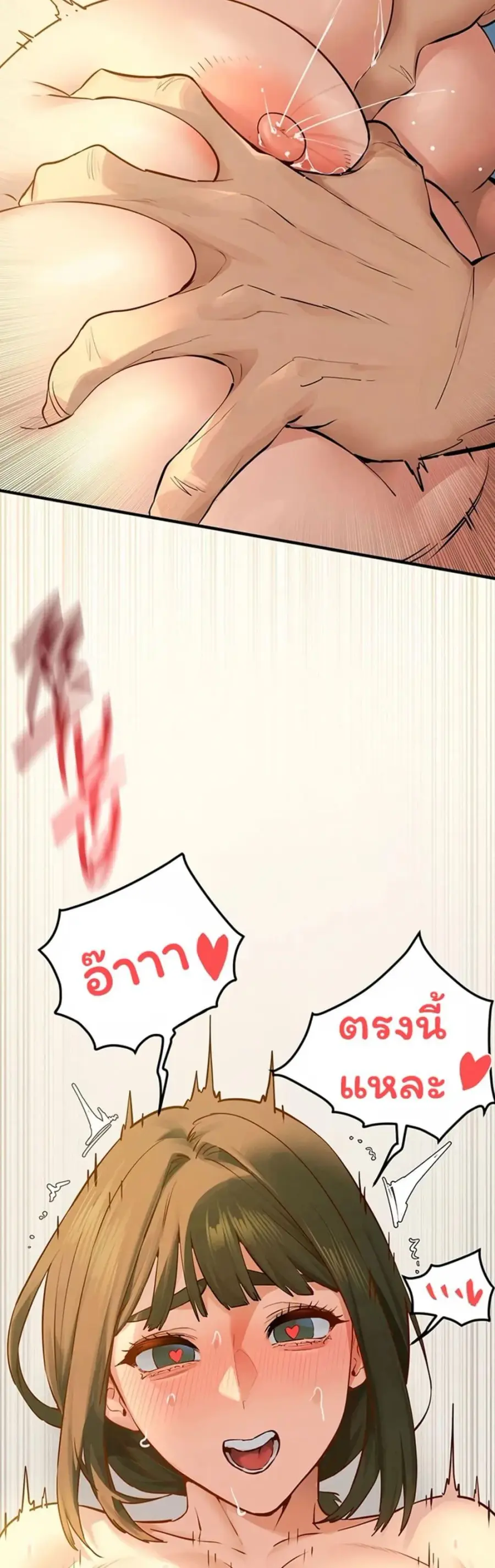 Moby Dick ตอนที่ 93 — page 22 of 50