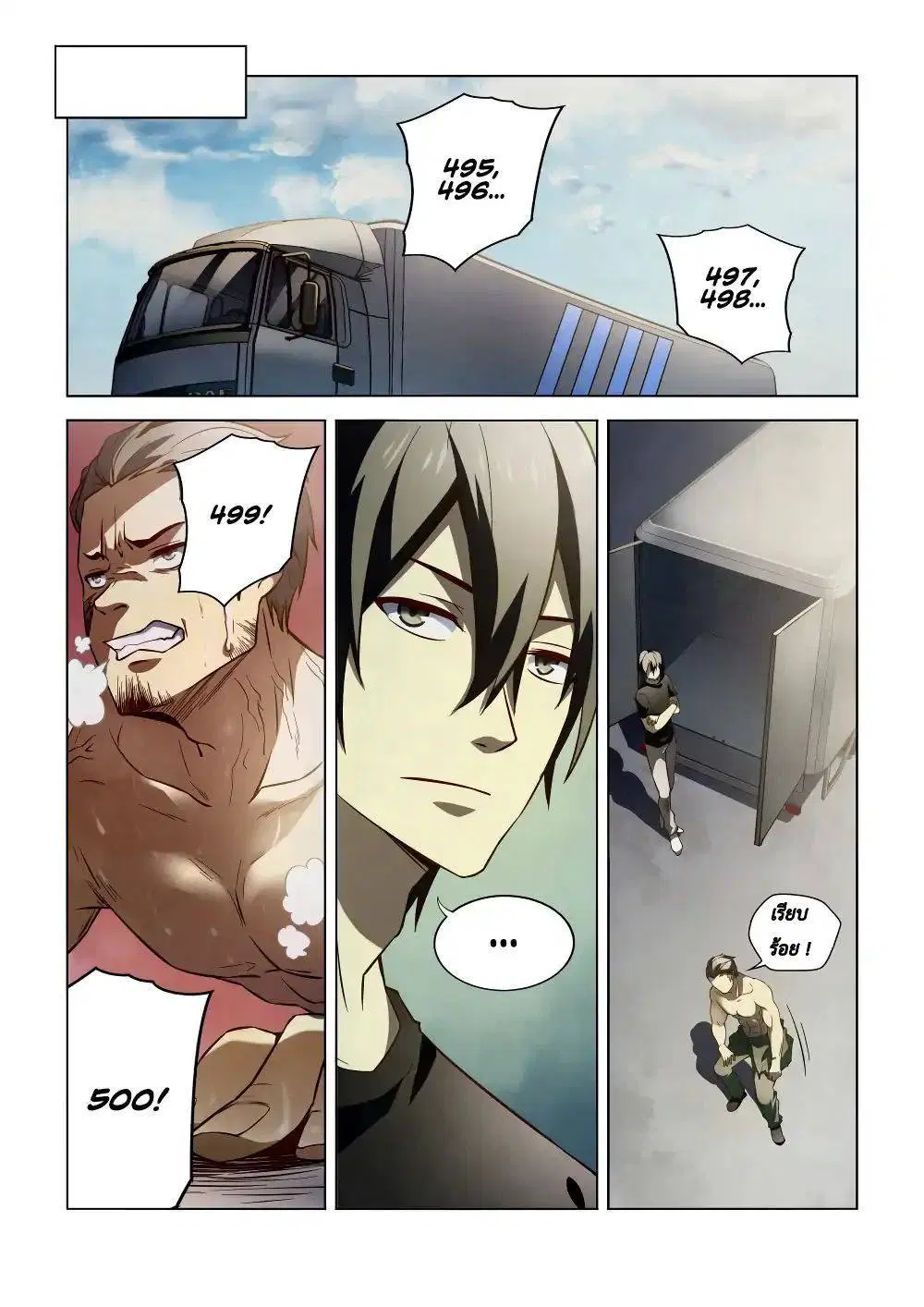 The Last Human ตอนที่ 99 — page 4 of 20