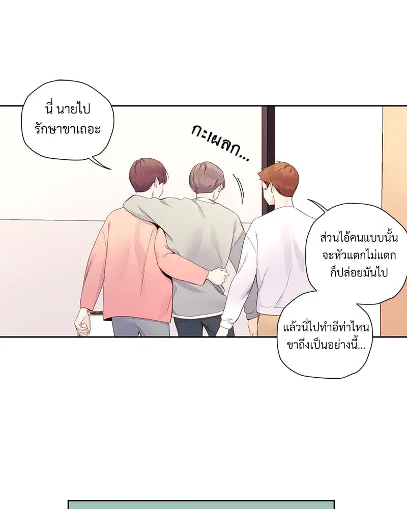 4 Week Lovers ตอนที่ 101 — page 18 of 53