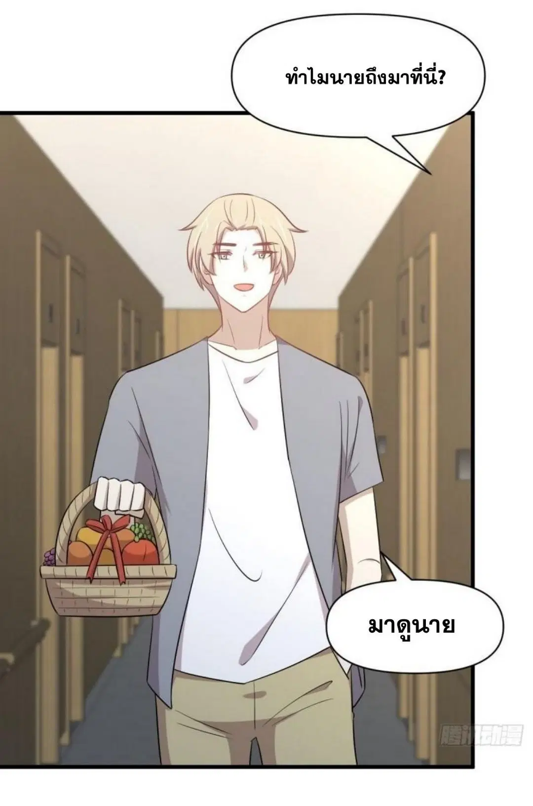 Immortal Swordsman in the Reverse World ตอนที่ 284 — page 30 of 37