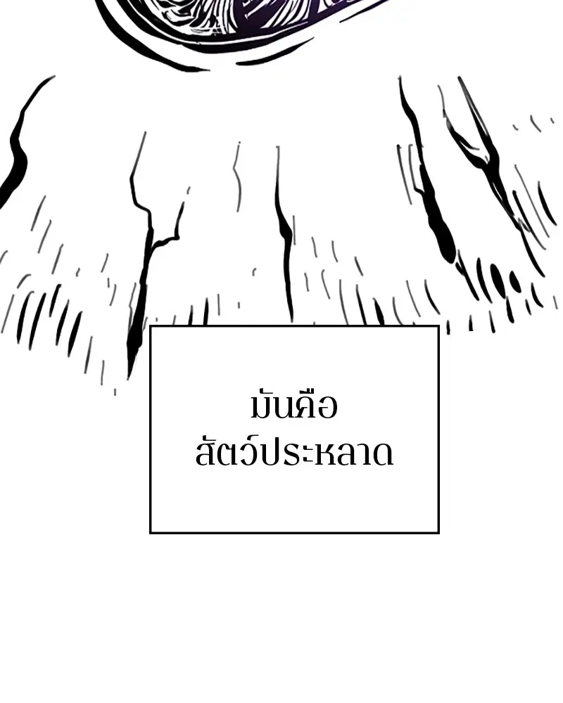 The Player ตอนที่ 142 — page 21 of 167