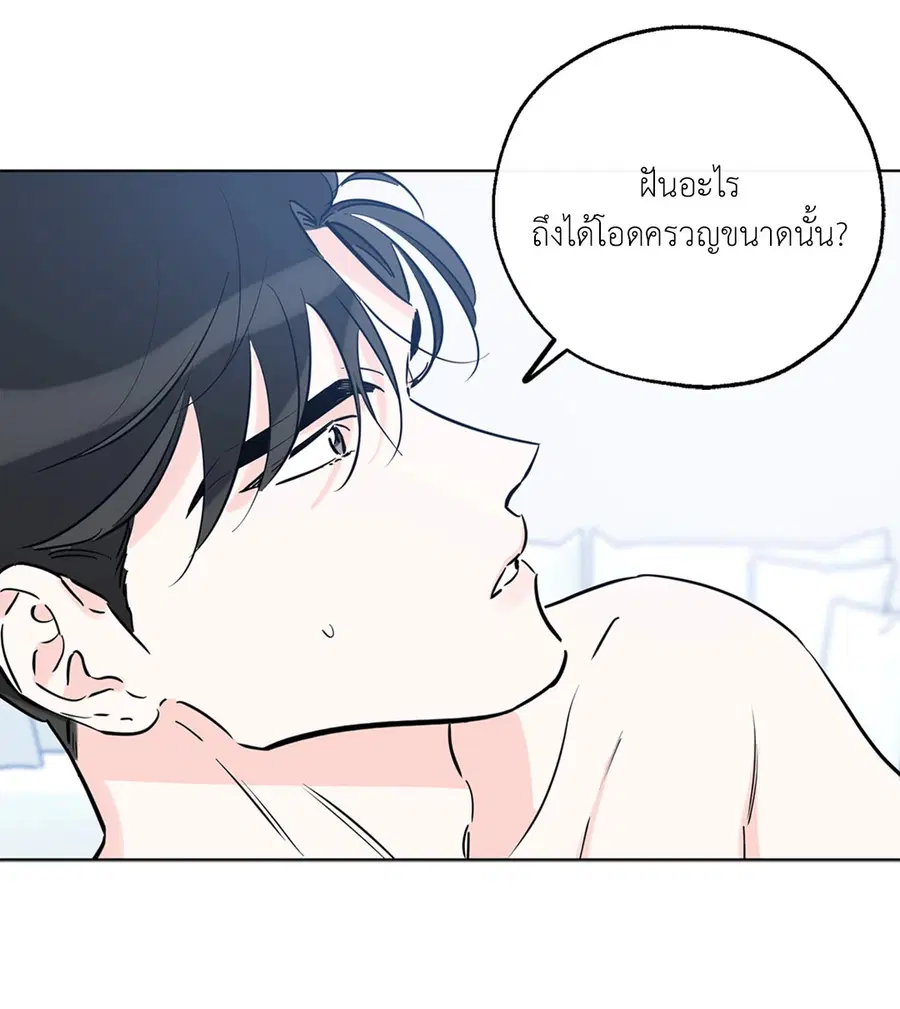 Lucky Paradise ตอนที่ 42 — page 28 of 80