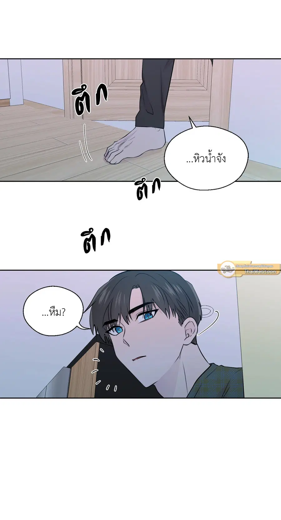 A Man of Virtue ตอนที่ 78 — page 37 of 56