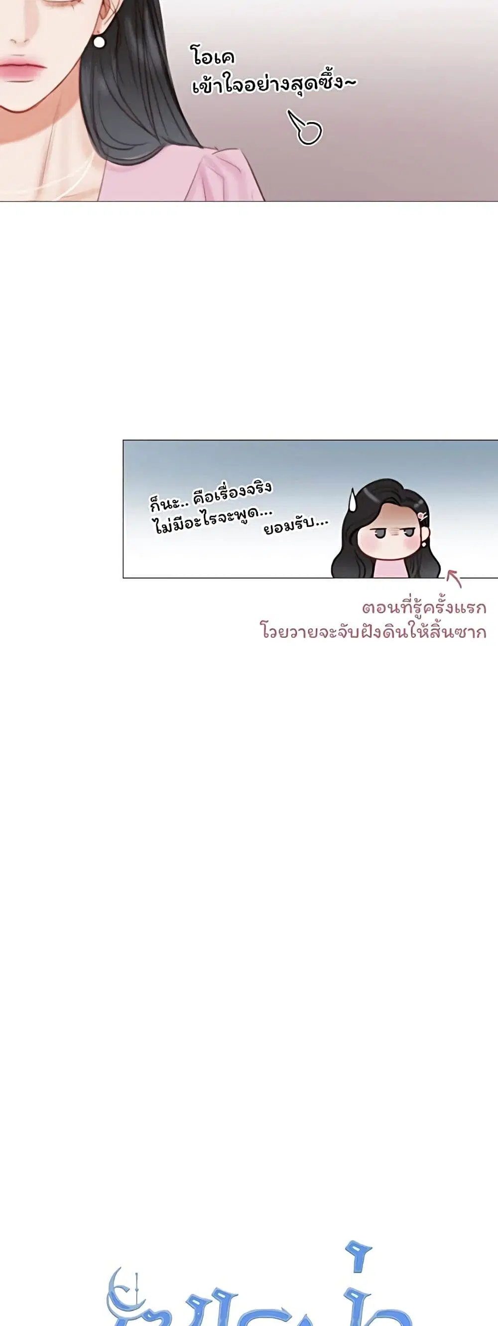 Serena ตอนที่ 21 — page 17 of 62