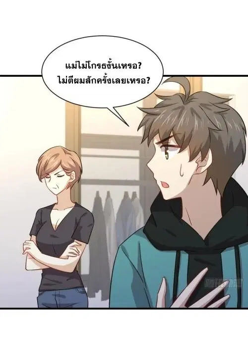 Immortal Swordsman in the Reverse World ตอนที่ 127 — page 9 of 44