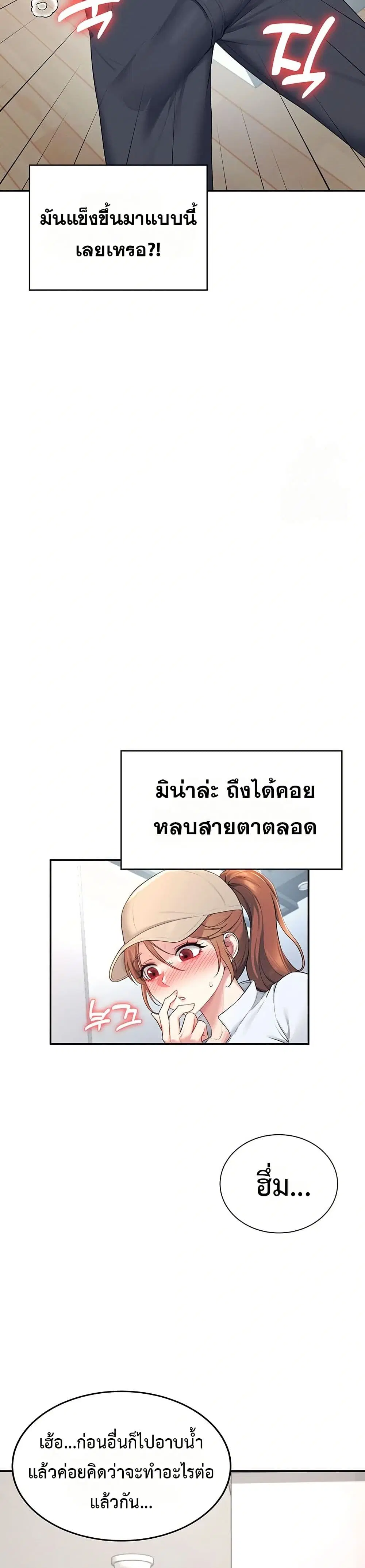 Wireless Touch ตอนที่ 13 — page 20 of 51
