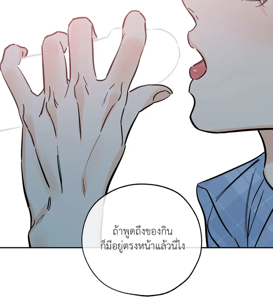 Lucky Paradise ตอนที่ 45 — page 92 of 100