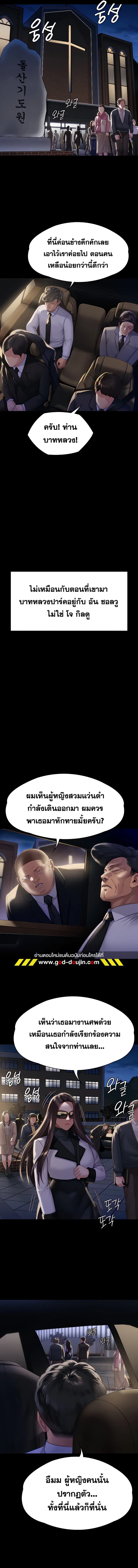 Queen Bee ตอนที่ 292 — page 6 of 18