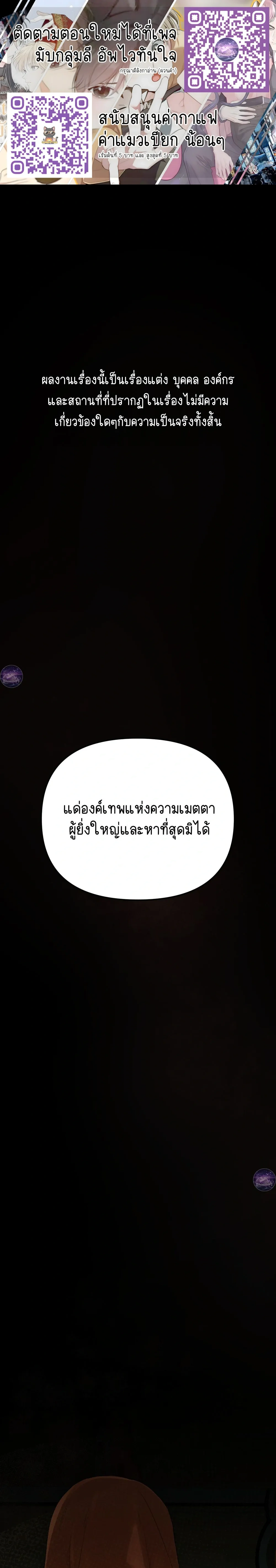 Killing God – สังเวยรัก ศรัทธาลวง ตอนที่ 1 — page 1 of 40
