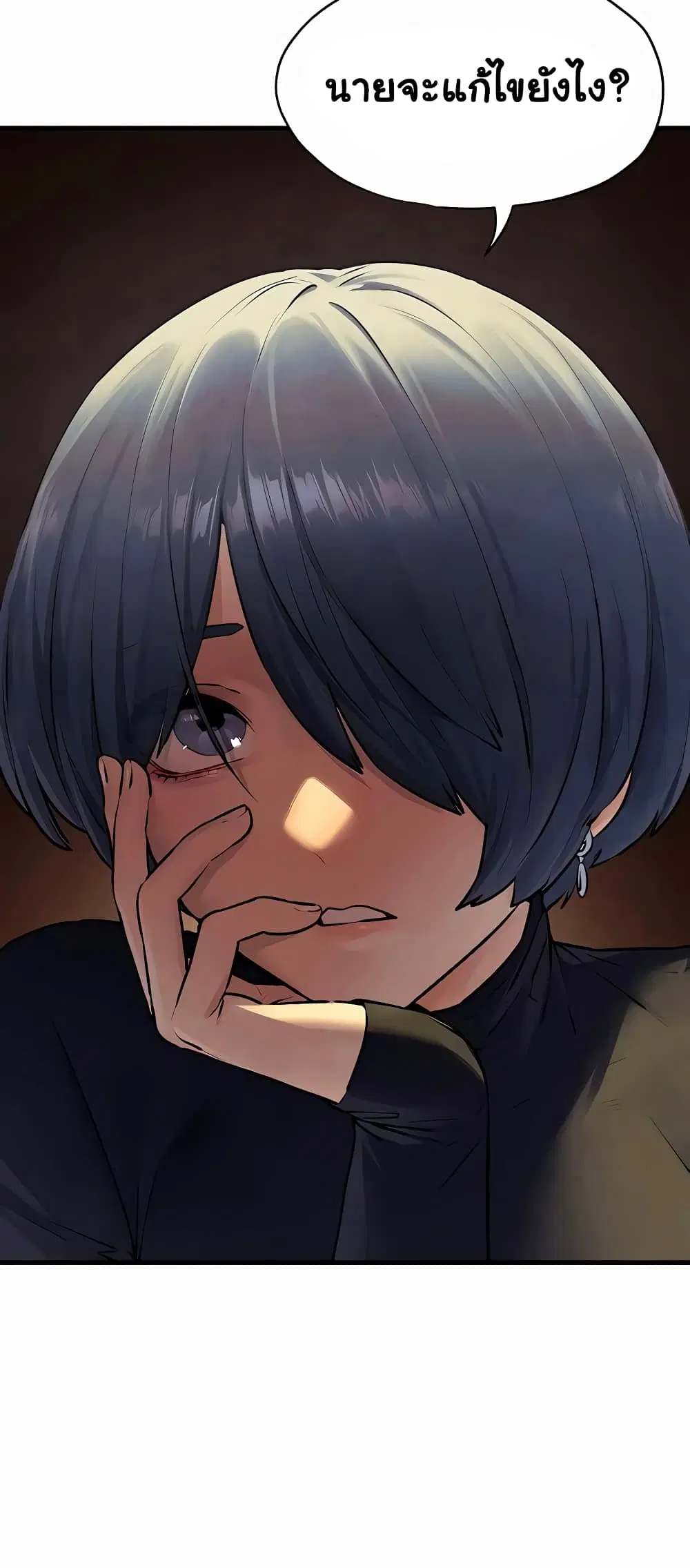 Moby Dick ตอนที่ 15 — page 41 of 60