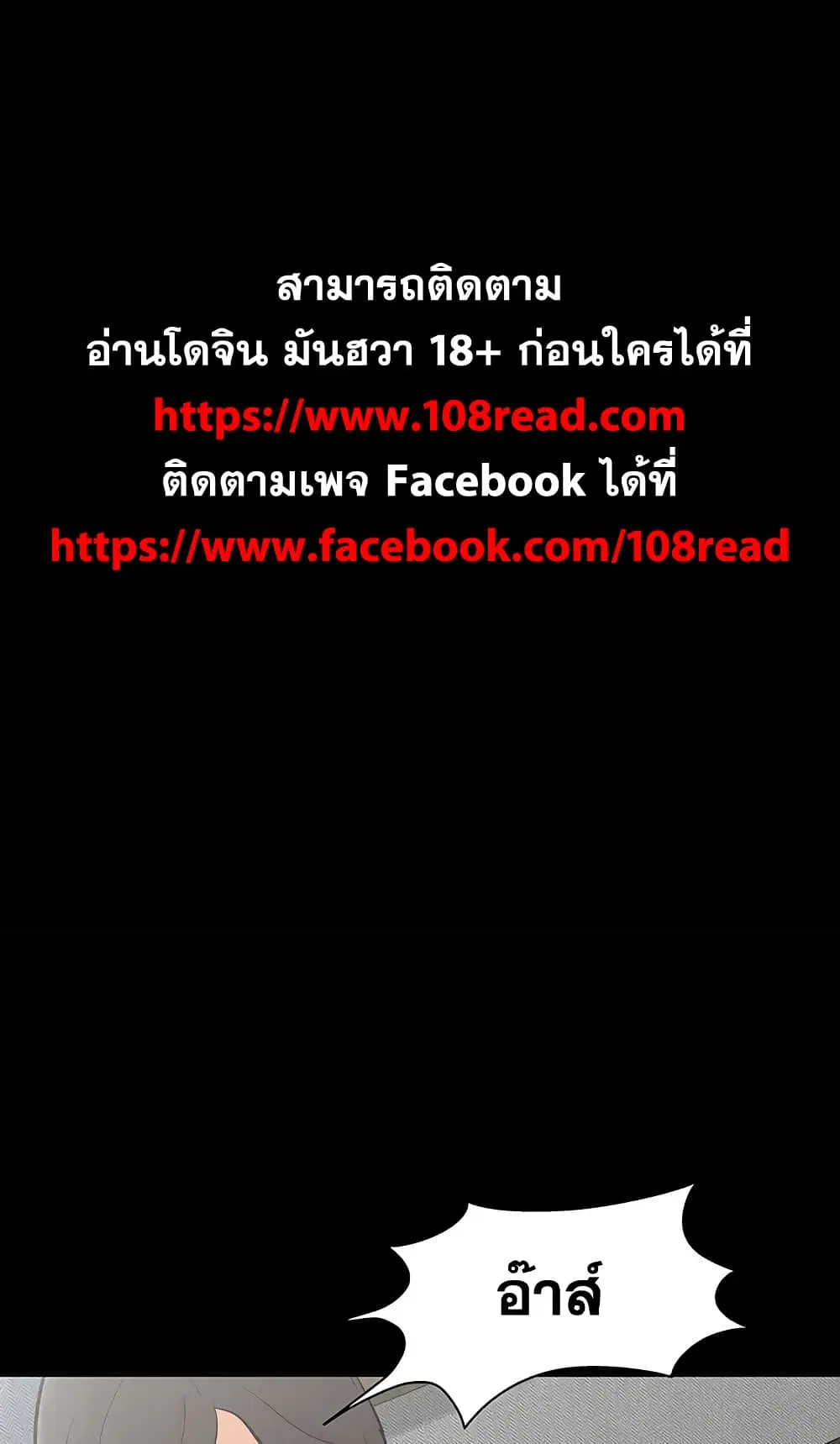 Project Utopia ตอนที่ 129 — page 1 of 80