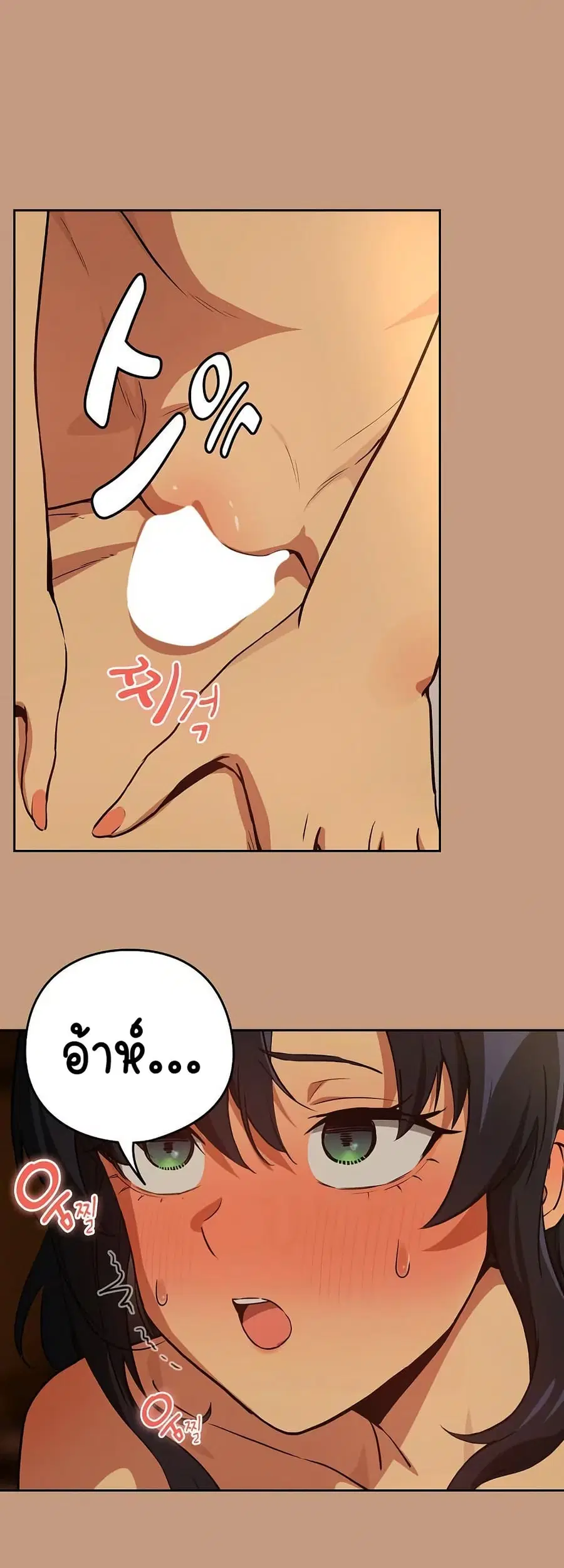 After Work Love Affairs ตอนที่ 74 — page 19 of 43