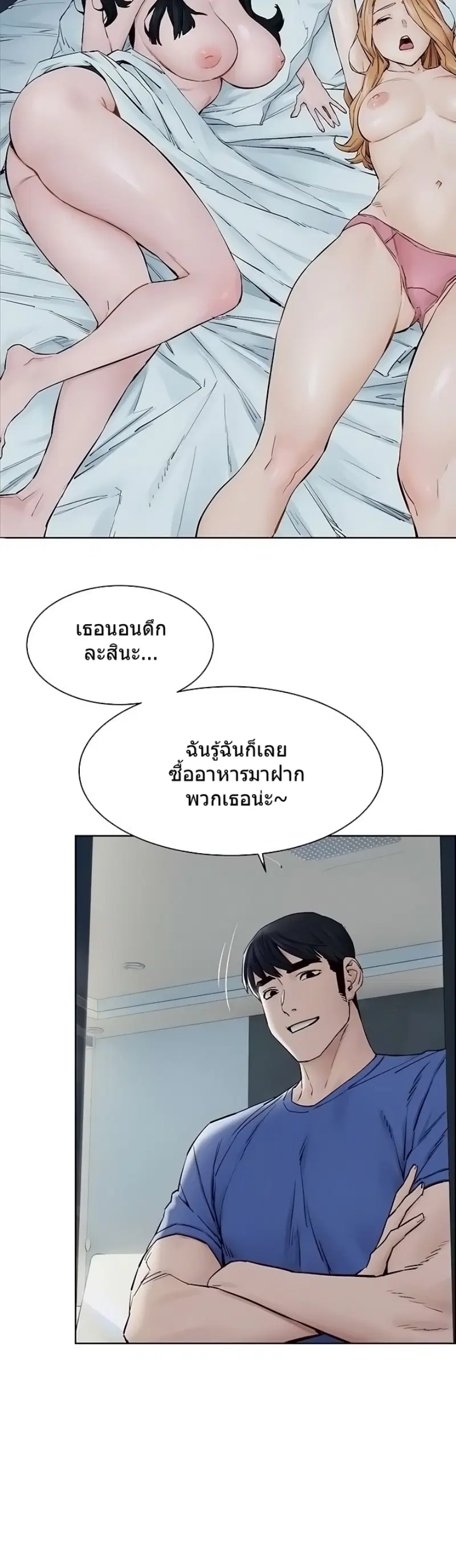 Silent War ตอนที่ 149 — page 3 of 37