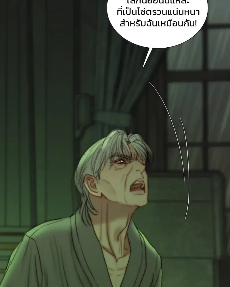Serena ตอนที่ 125 — page 97 of 140