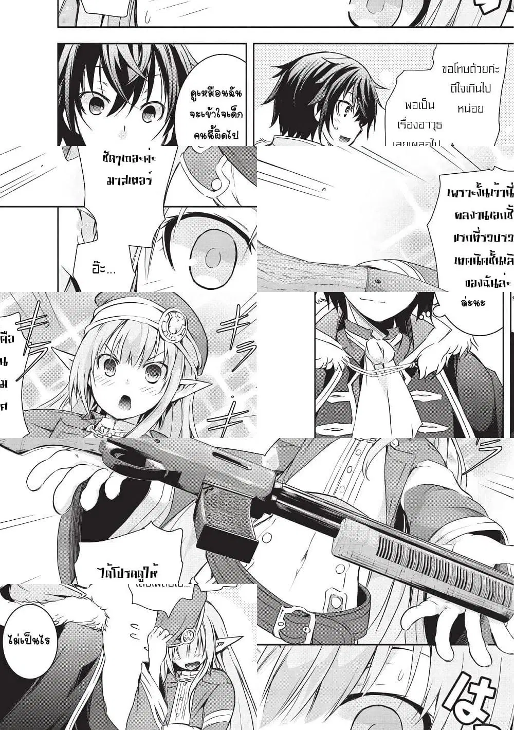 Maou-sama no Machizukuri! ~Saikyou no Danjon wa Kindai Toshi~ ตอนที่ 3 — page 10 of 12