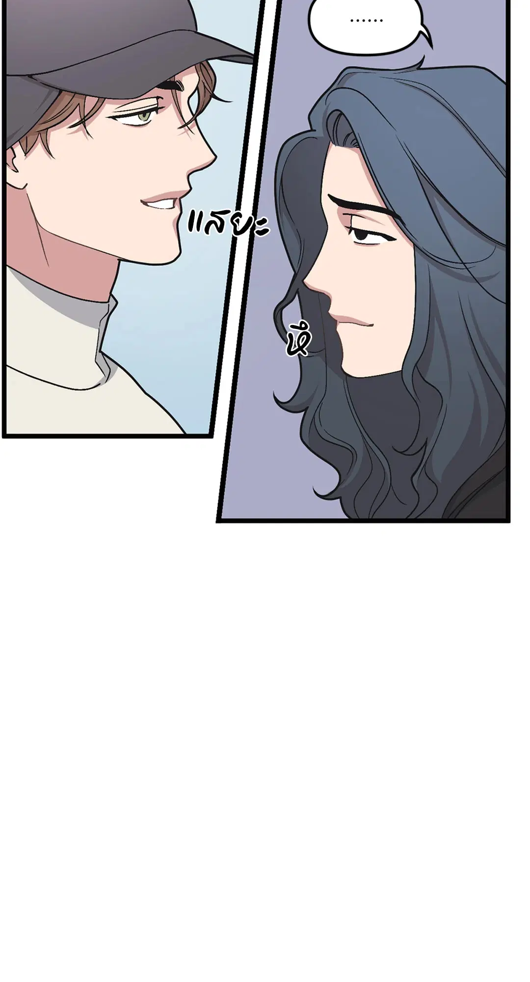 Full Volume ตอนที่ 39 — page 6 of 62