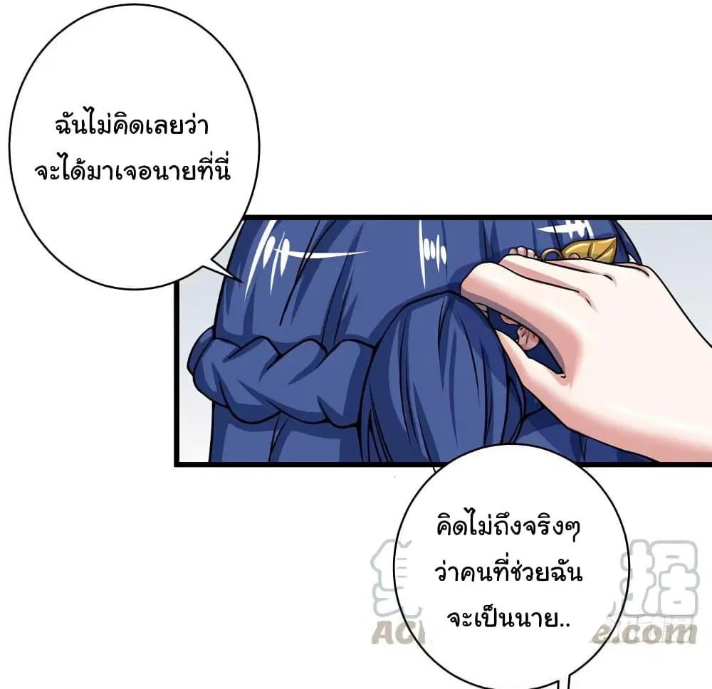 Peerless Doctor in the City ตอนที่ 22 — page 13 of 36