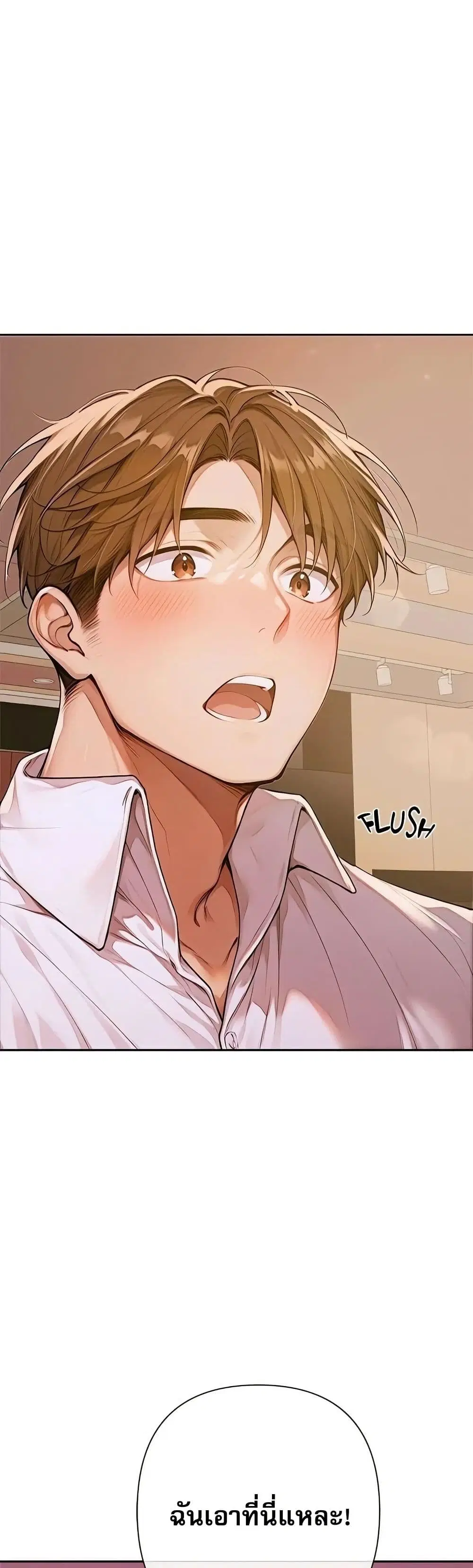 Desire Village ตอนที่ 2 — page 79 of 80