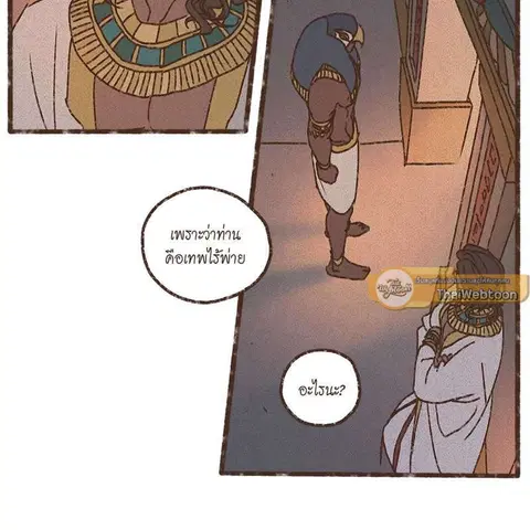 ENNEAD ตอนที่ 77 — page 37 of 73