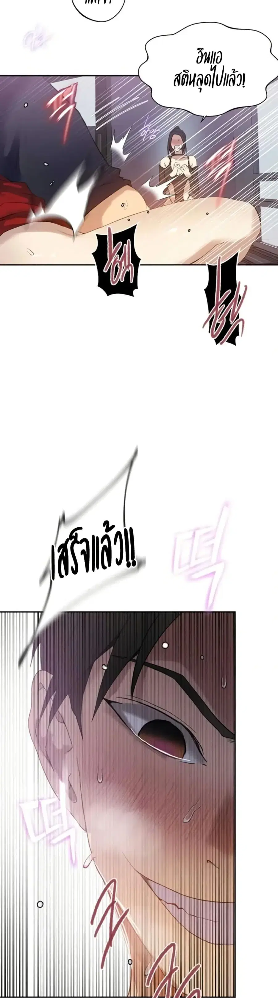 Secret Class ตอนที่ 287 — page 22 of 30