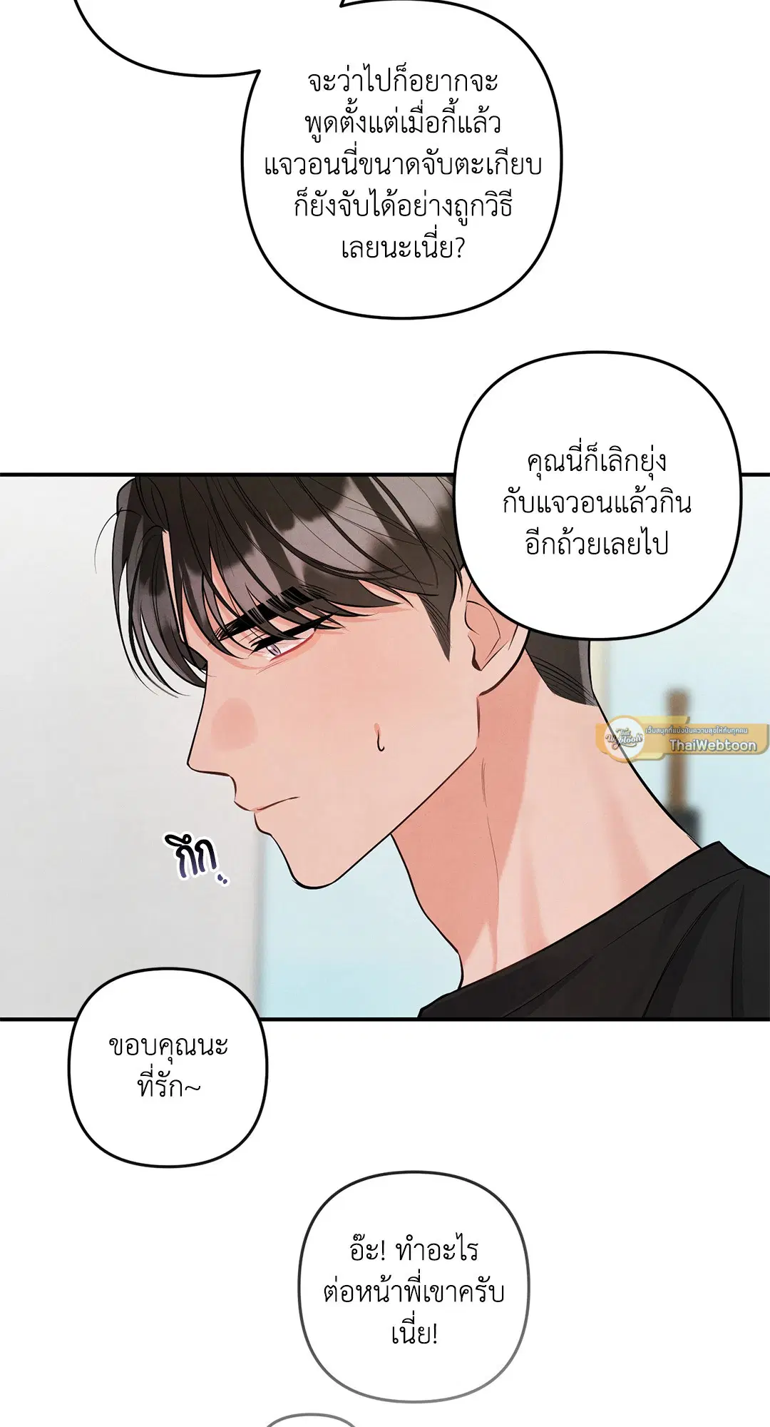 Roses and Champagne ตอนที่ 73.07 — page 26 of 59