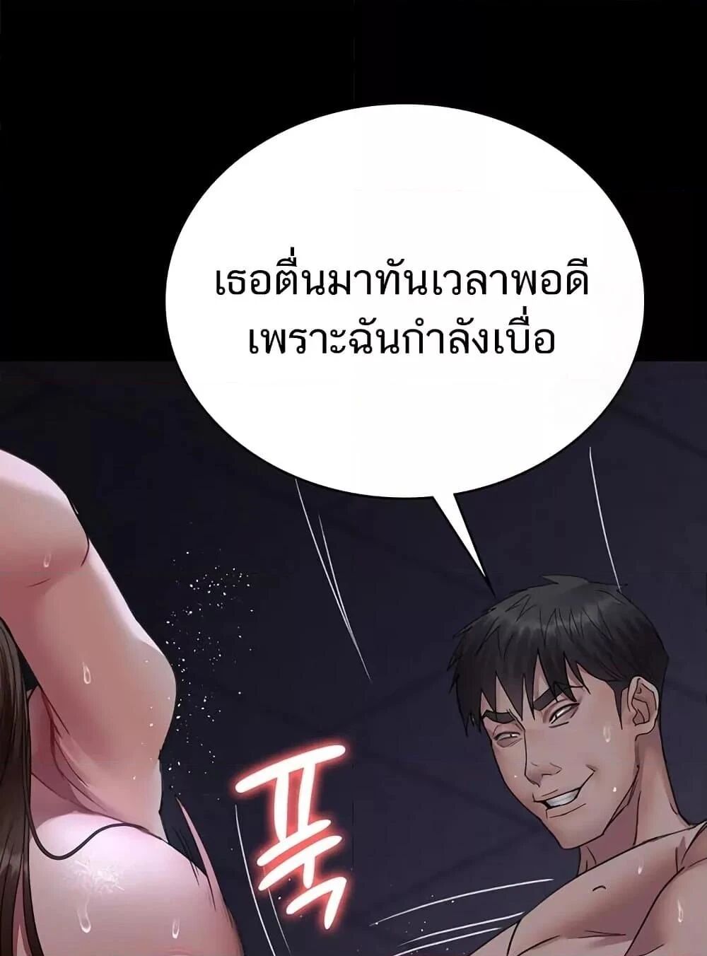 Night Hospital ตอนที่ 98 — page 5 of 171