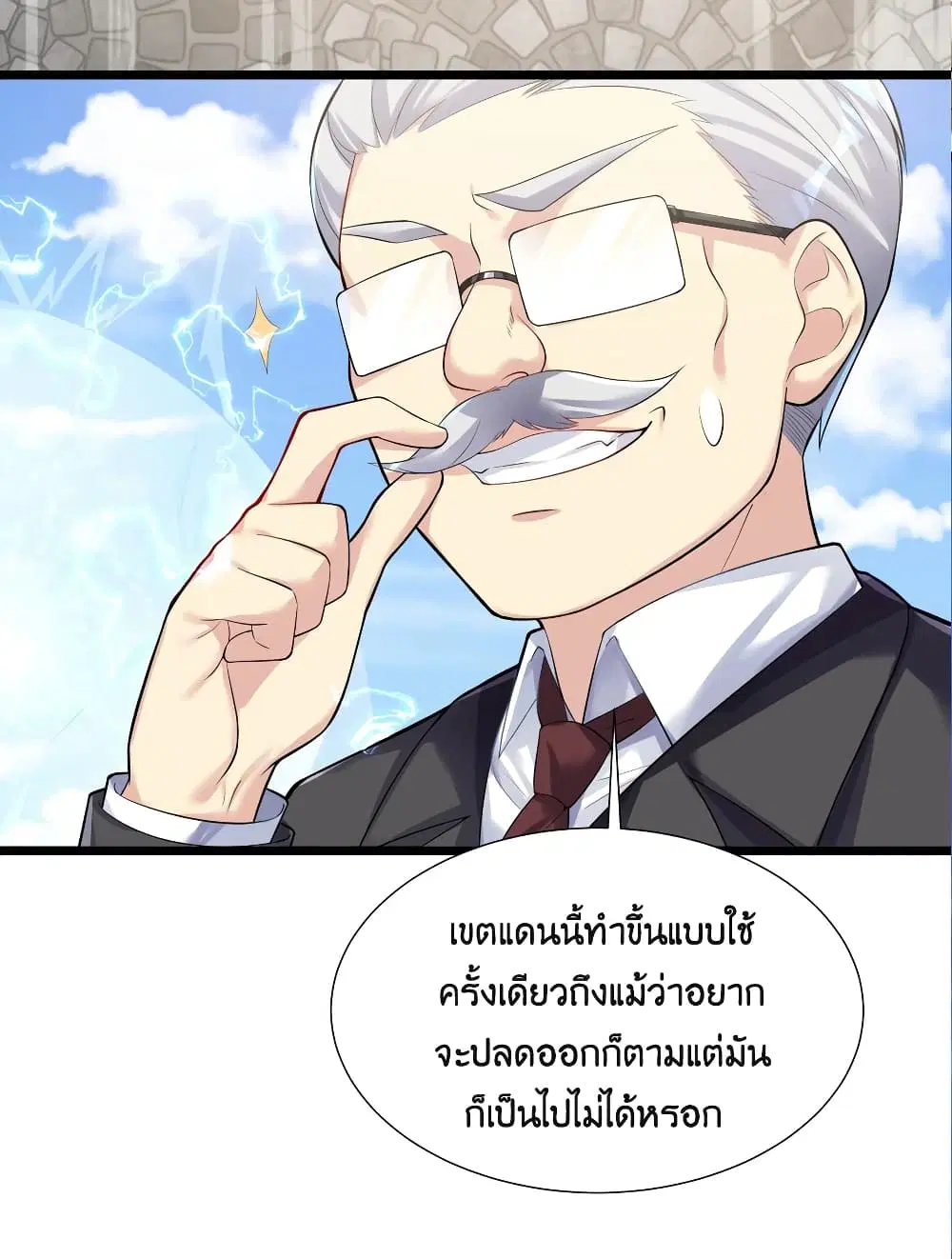 What Happended? Why I become to Girl? ตอนที่ 68 — page 15 of 75