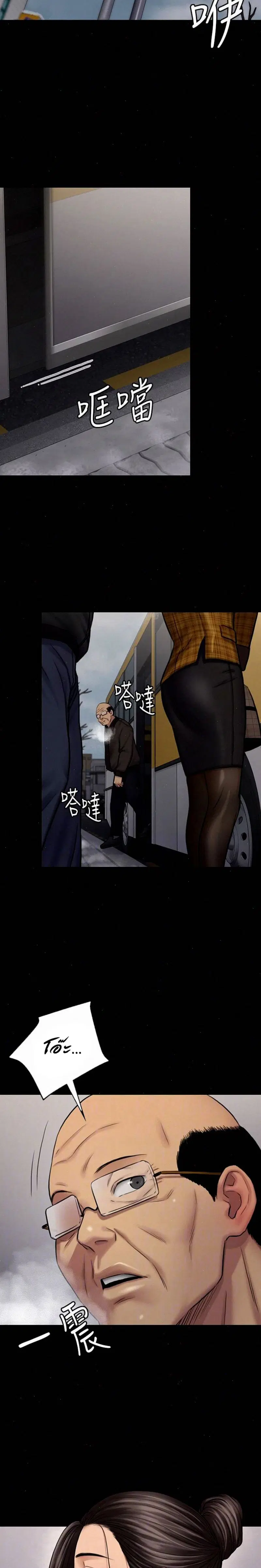 Queen Bee ตอนที่ 112 — page 17 of 30