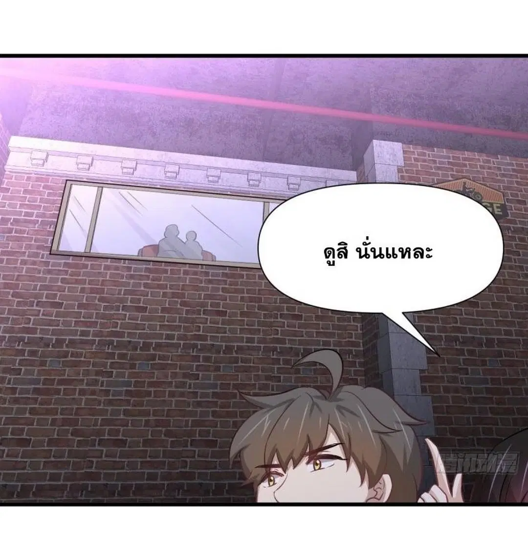 Immortal Swordsman in the Reverse World ตอนที่ 239 — page 30 of 50