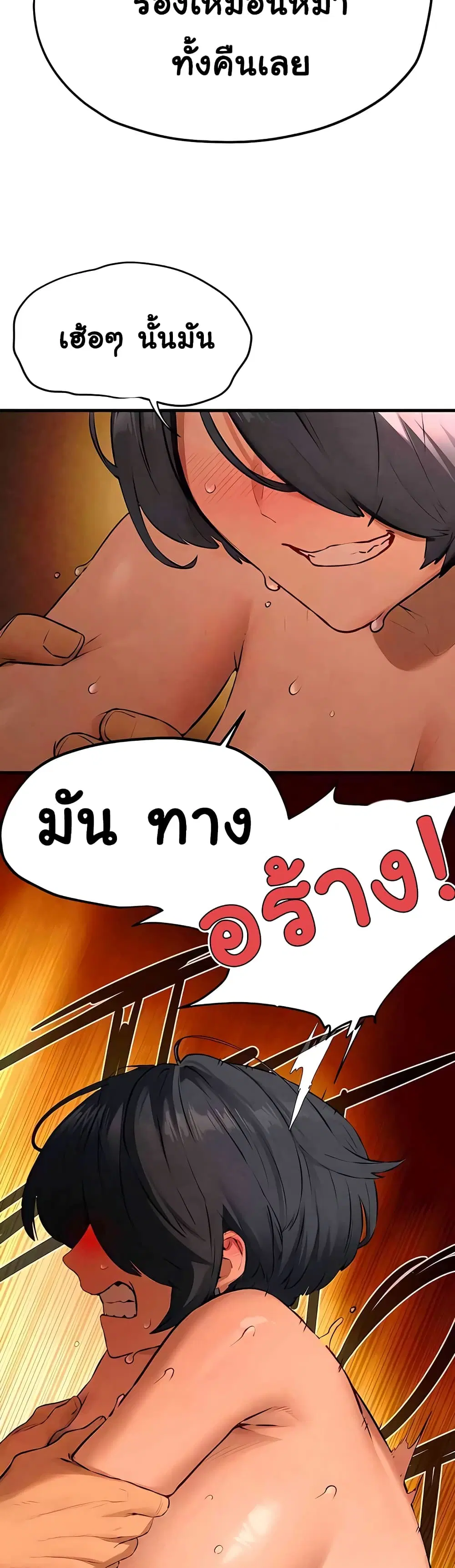Moby Dick ตอนที่ 18 — page 21 of 50