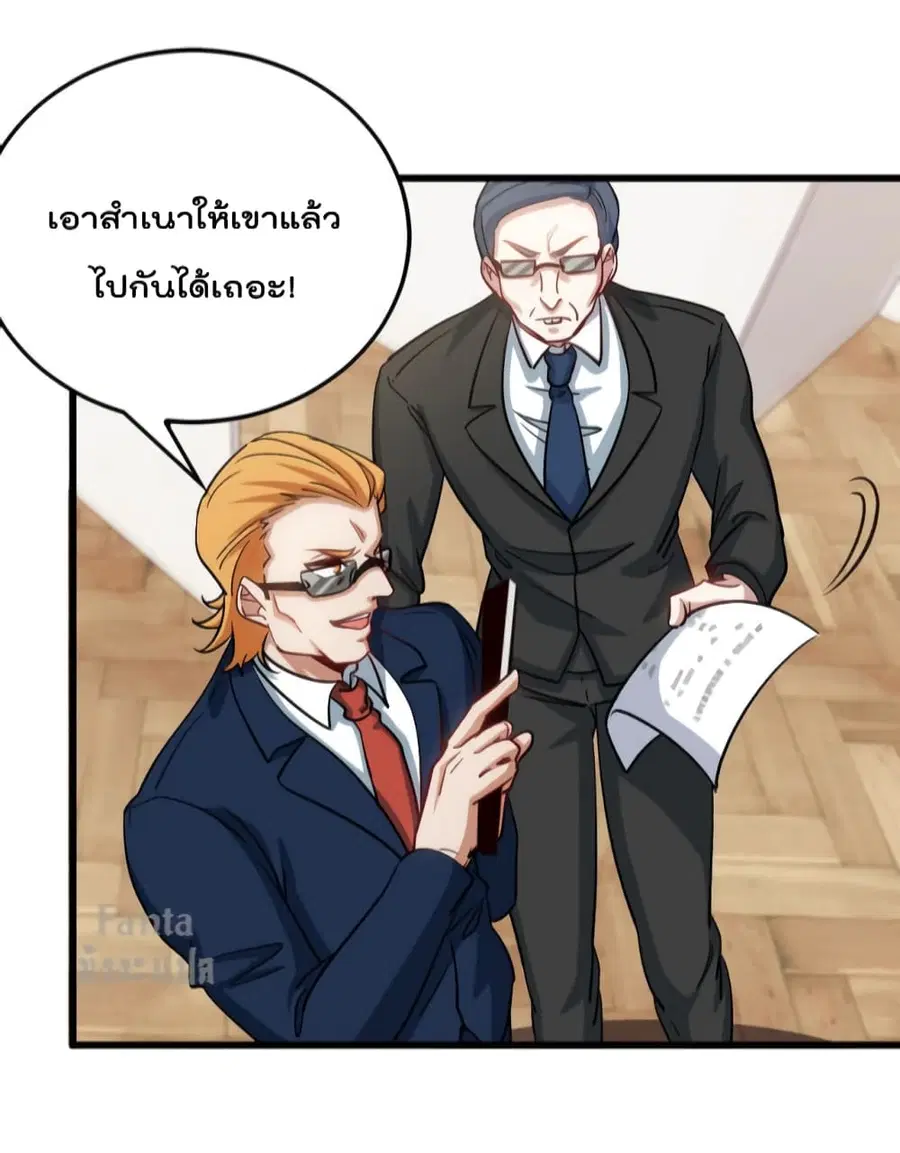 Dragon King Hall ตอนที่ 126 — page 3 of 33