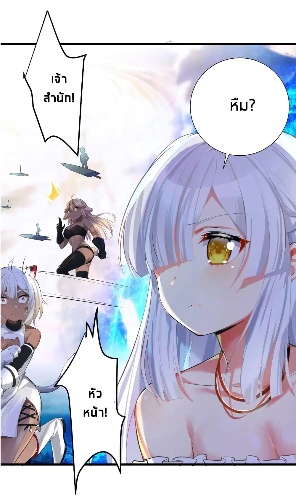 What Happended? Why I become to Girl? ตอนที่ 44 — page 16 of 33