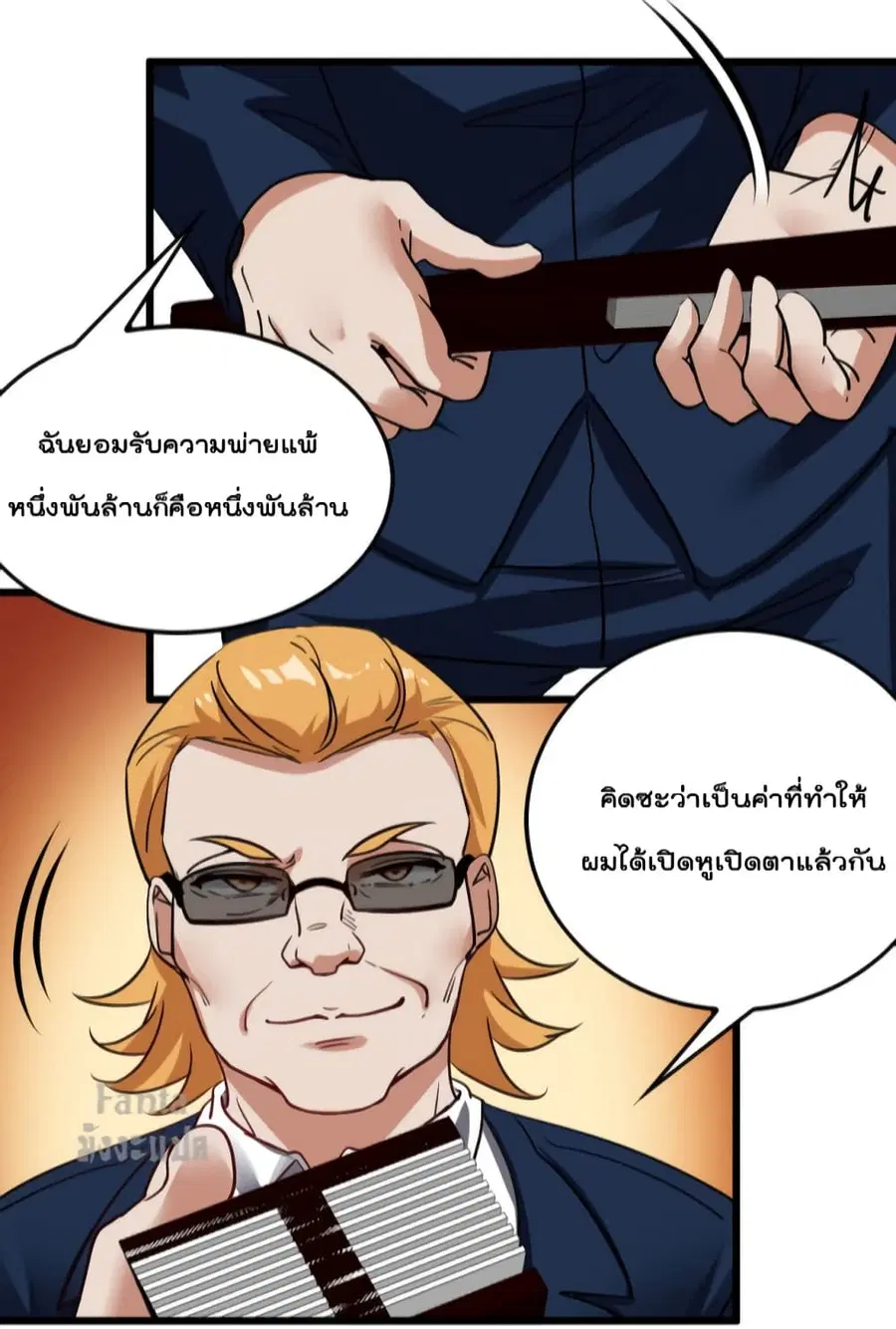 Dragon King Hall ตอนที่ 127 — page 30 of 34