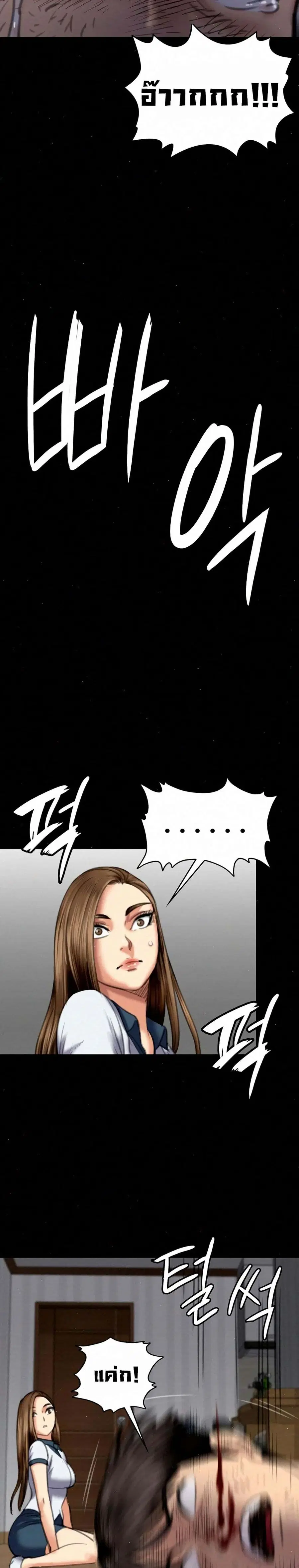 Queen Bee ตอนที่ 73 — page 18 of 31