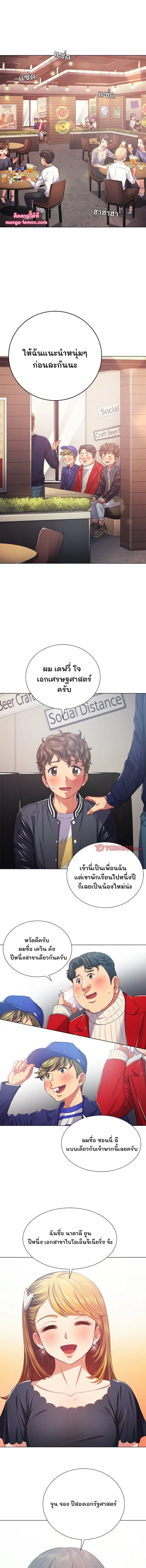 My High School Bully ตอนที่ 22 — page 7 of 13