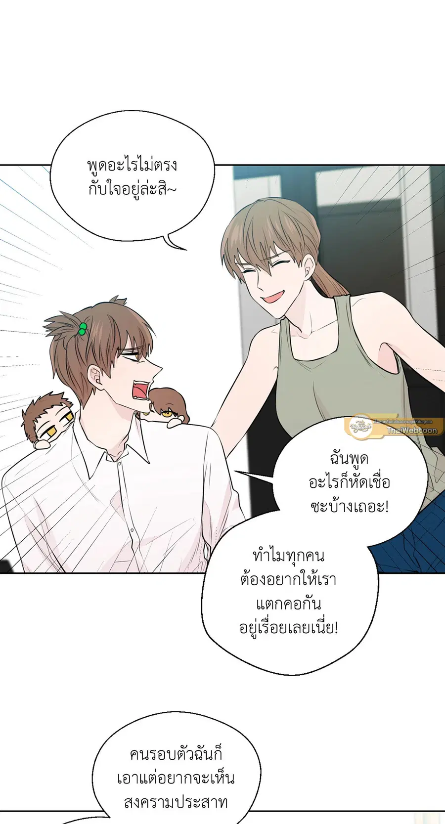 A Man of Virtue ตอนที่ 78 — page 19 of 56