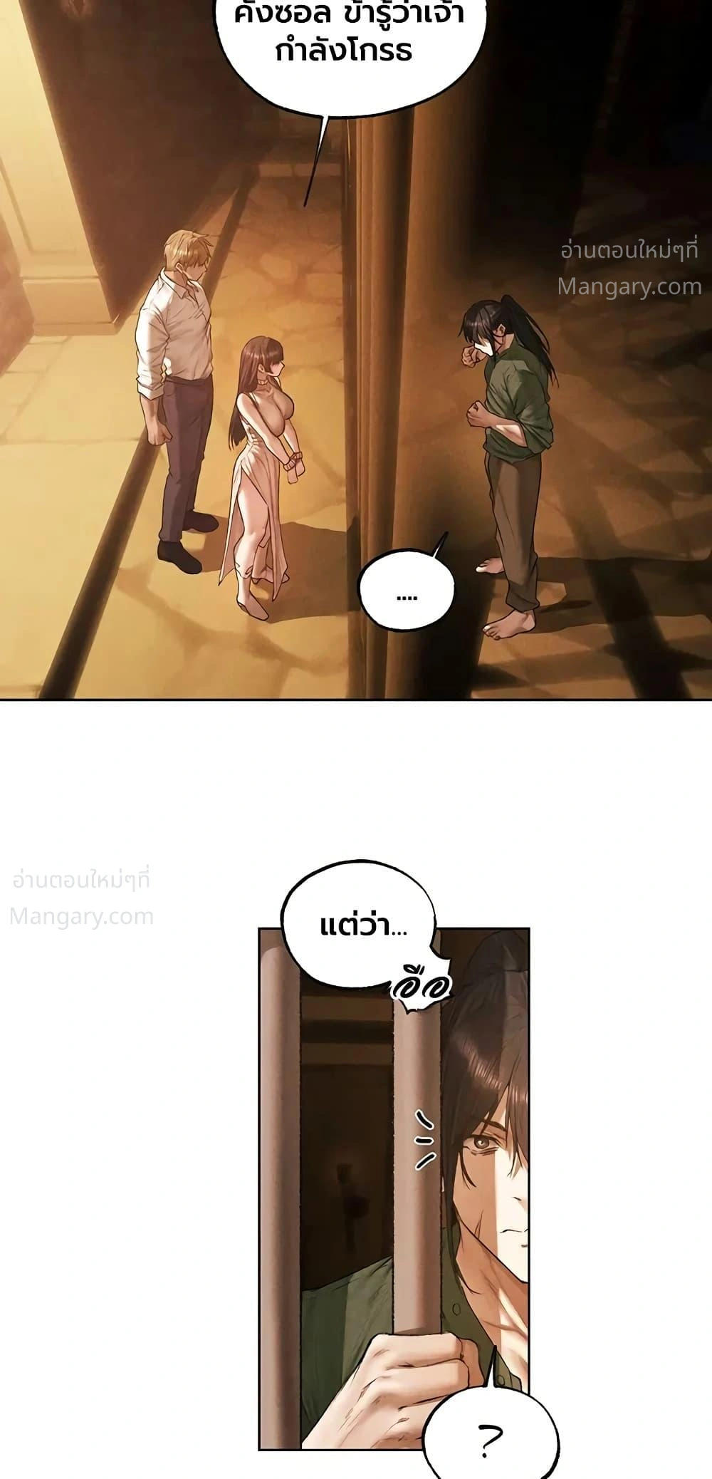 Milf Hunting in Another World ตอนที่ 134 — page 26 of 50