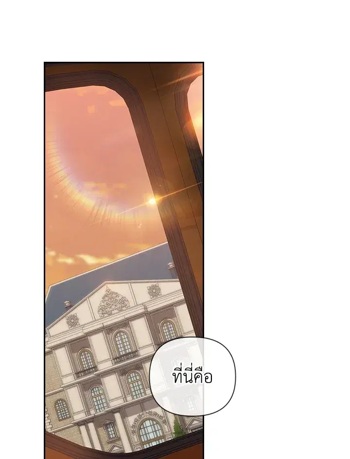 The Broken Ring – This Marriage Will Fail Anyway ตอนที่ 7 — page 57 of 77