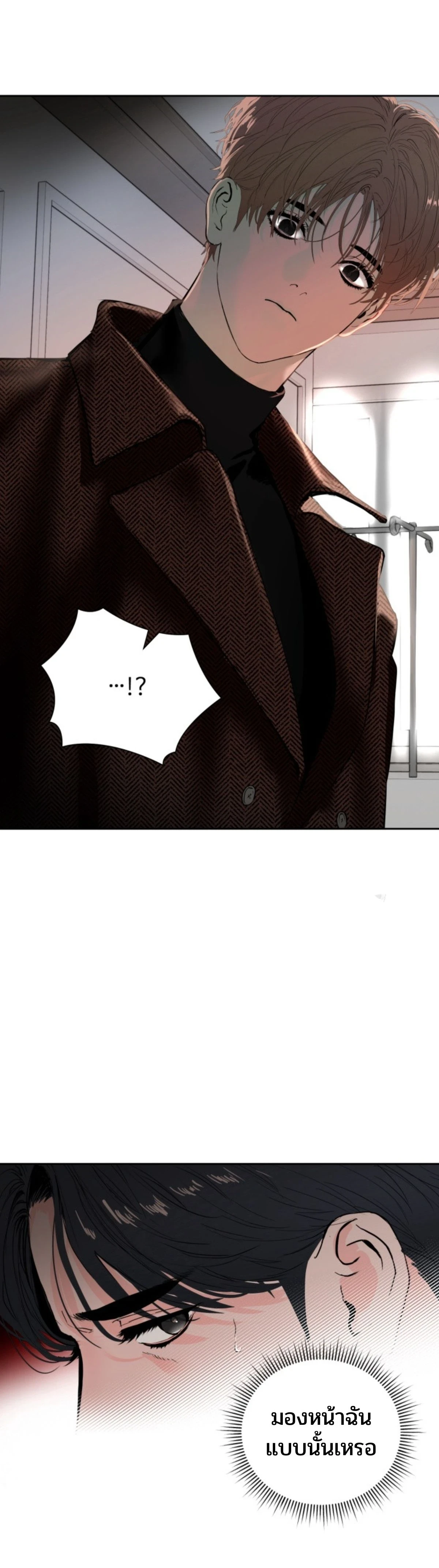 My X Daddy – มาย เอ็กซ์ แดดดี้ ตอนที่ 2 — page 7 of 28