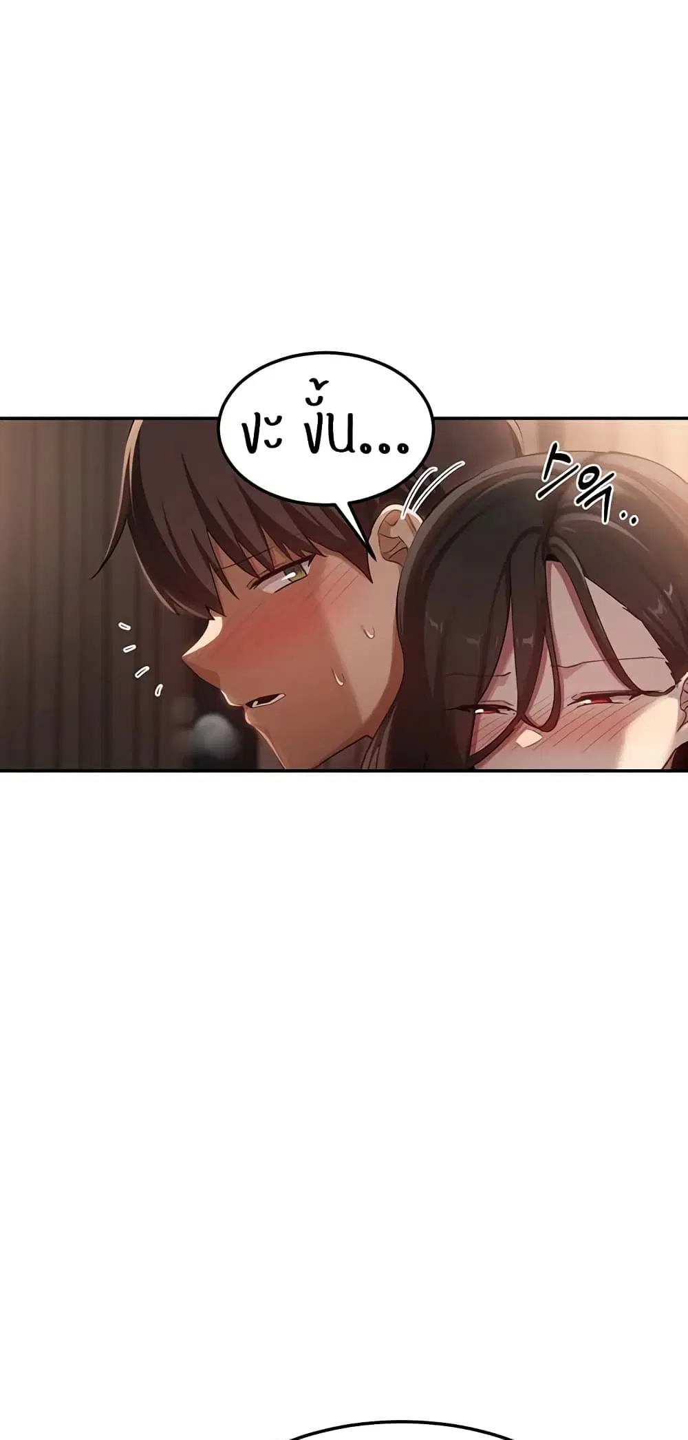 Sextudy Group ตอนที่ 96 — page 46 of 57