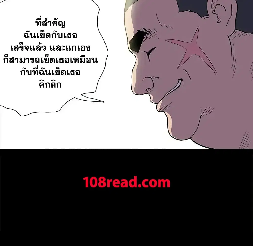 Project Utopia ตอนที่ 4 — page 32 of 67