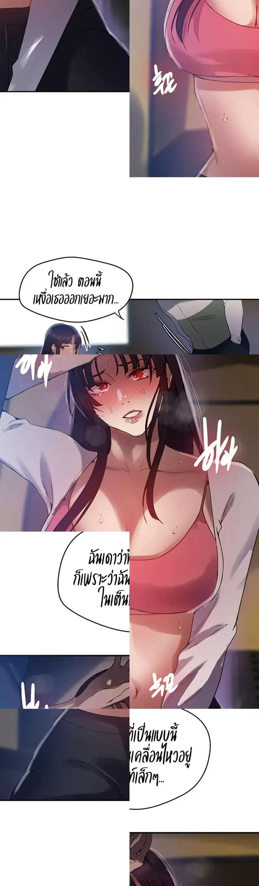 Secret Class ตอนที่ 256 — page 12 of 30