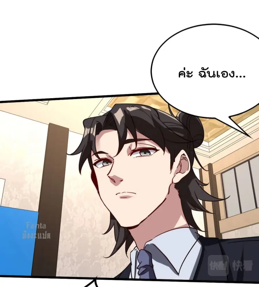Dragon King Hall ตอนที่ 127 — page 32 of 34