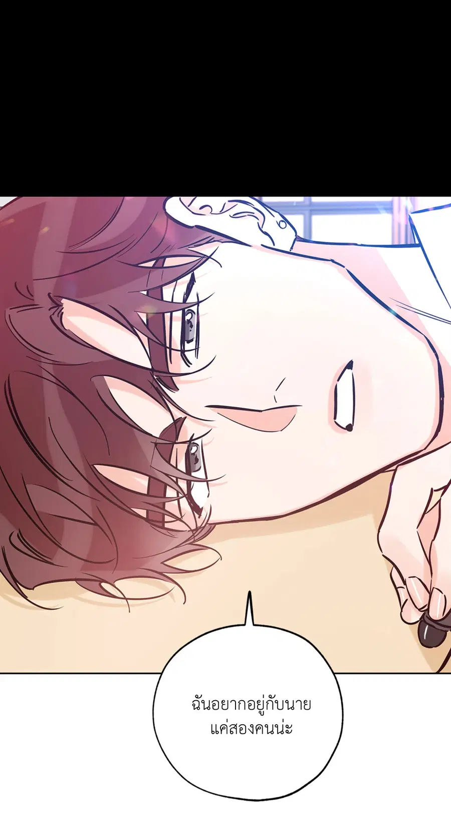 Lucky Paradise ตอนที่ 44 — page 17 of 68