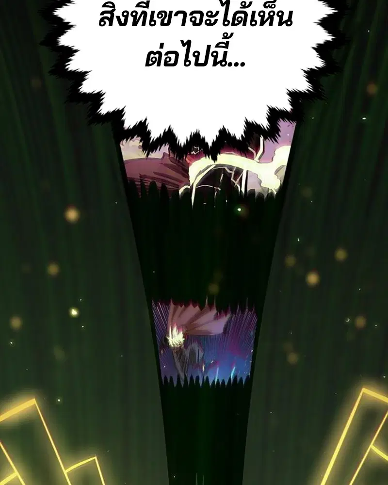 The Player ตอนที่ 162 — page 13 of 188