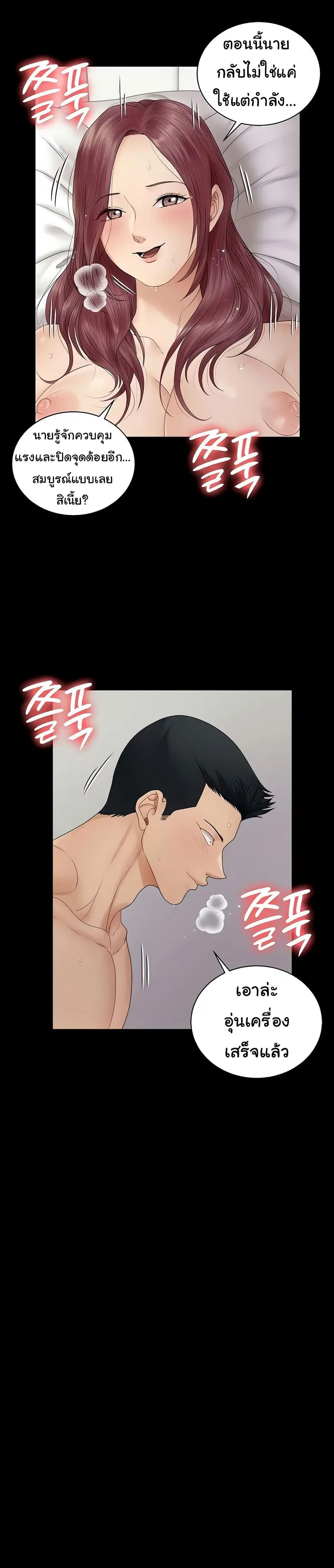 His Place ตอนที่ 162 — page 20 of 54
