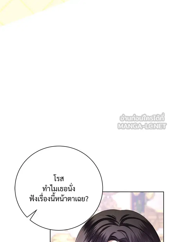 To My Husband’s Mistress ตอนที่ 14 — page 54 of 107