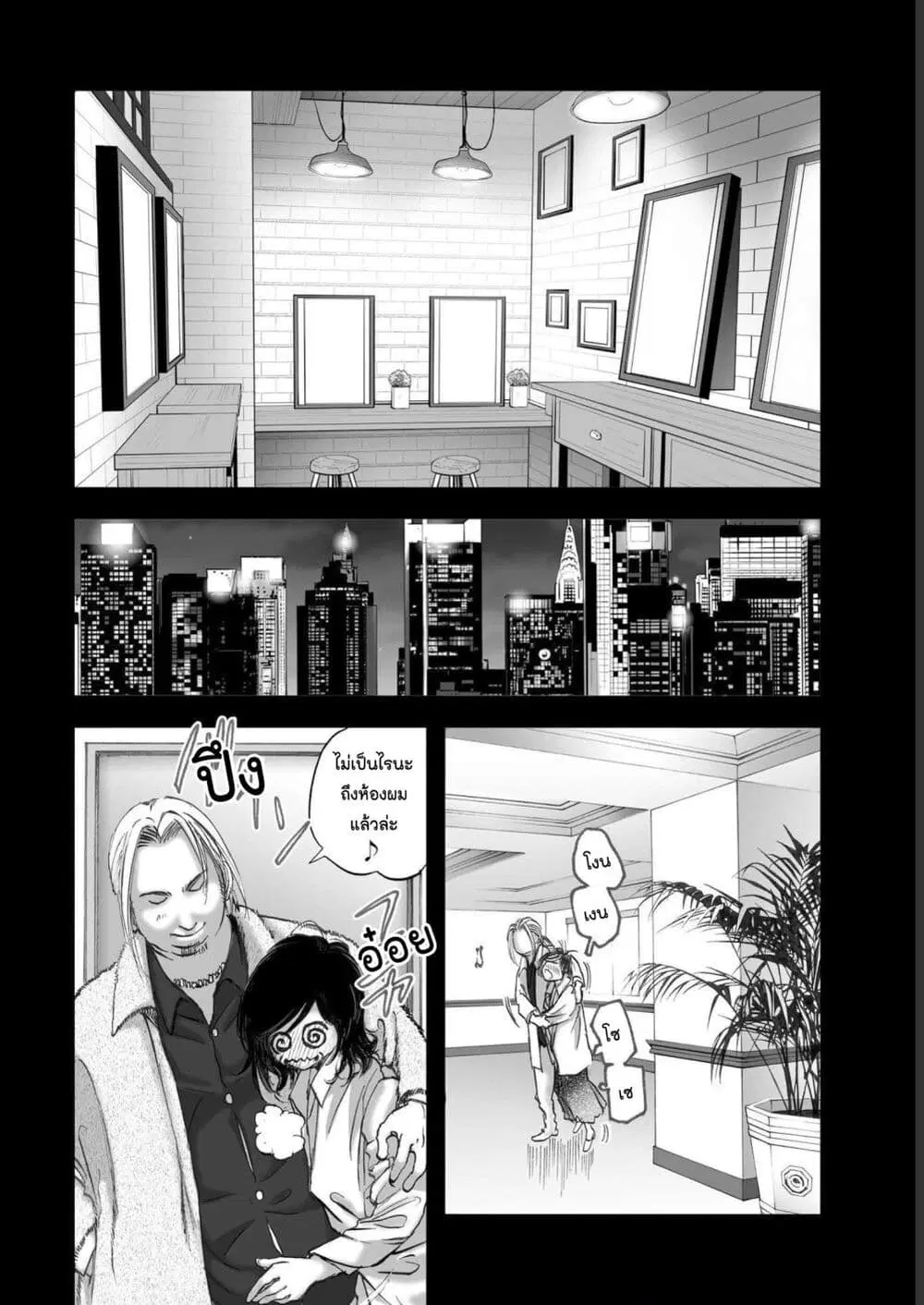 Mura Matsuri ตอนที่ 19.08 — page 8 of 21