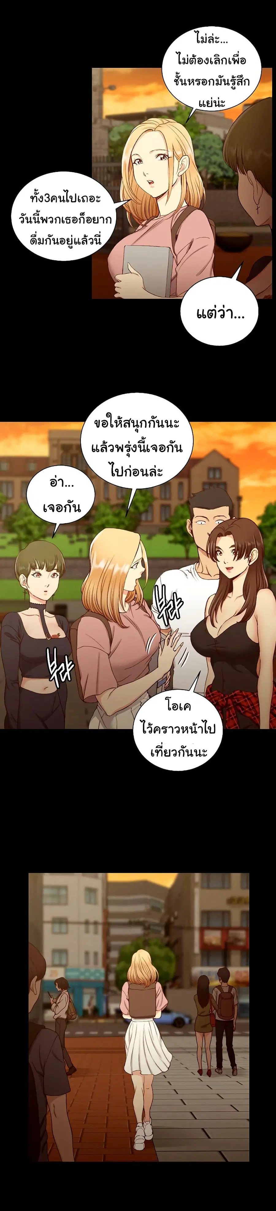 His Place ตอนที่ 120 — page 10 of 17