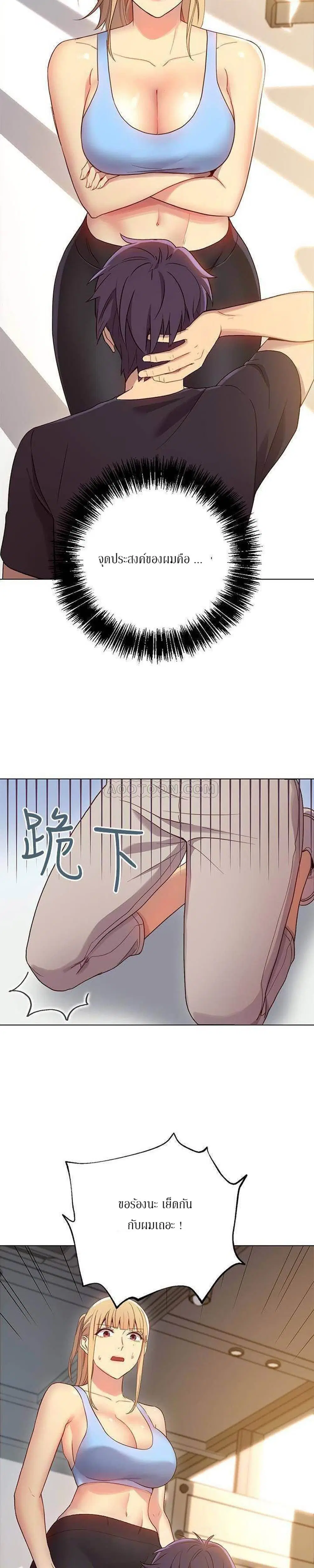 Stepmother Friends ตอนที่ 9 — page 25 of 33